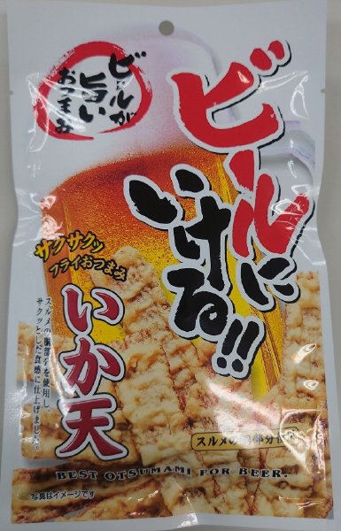 ビールにいける　いか天