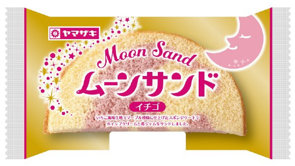 ムーンサンド（イチゴ）