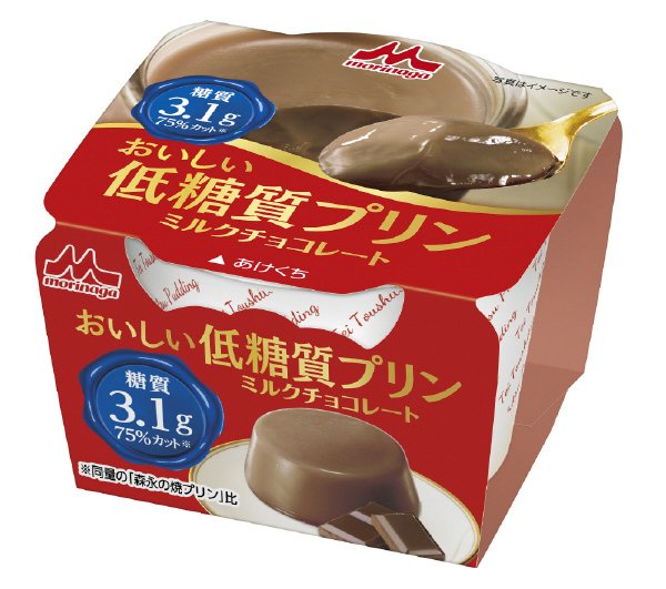 おいしい低糖質プリン　ミルクチョコレート