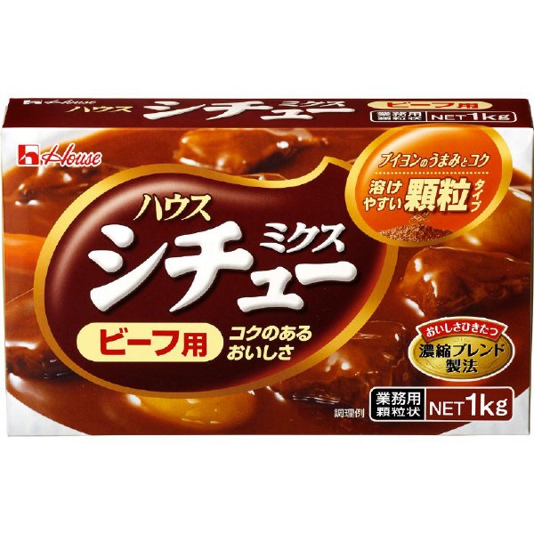 １ｋｇシチューミクス（ビーフ用）