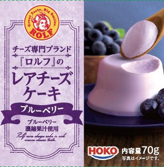 ロルフレアチーズケーキ　（ブルーベリー）