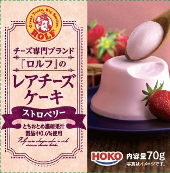 ロルフレアチーズケーキ　（ストロベリー）