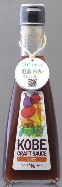 KOBE CRAFT SAUCE 2022