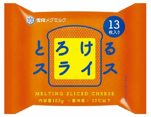 とろけるスライスチーズ（１３枚入り）（２２春新商品）