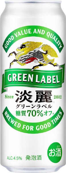 淡麗グリーンラベル【２０２２】
