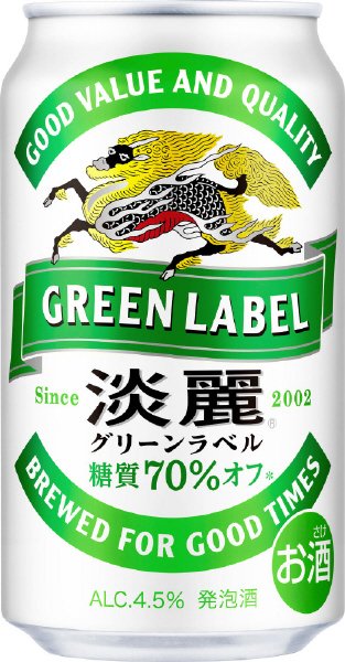 淡麗グリーンラベル【２０２２】