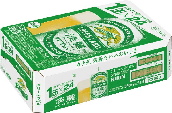 淡麗グリーンラベル【２０２２】