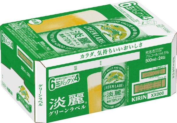 淡麗グリーンラベル【２０２２】
