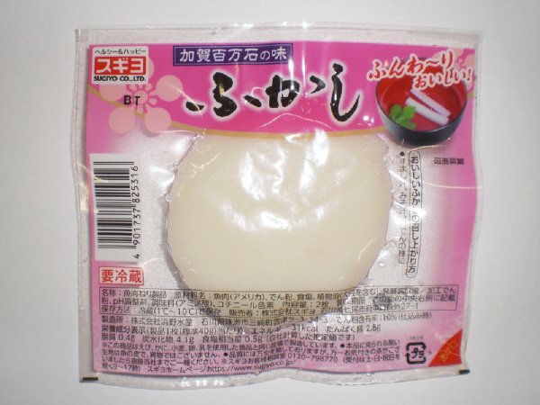ふかし