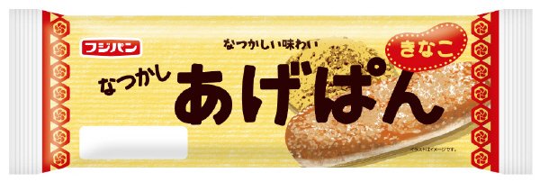 なつかしあげぱん　きなこ
