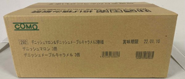 デニッシュマロン＆デニッシュメープルキャラメル