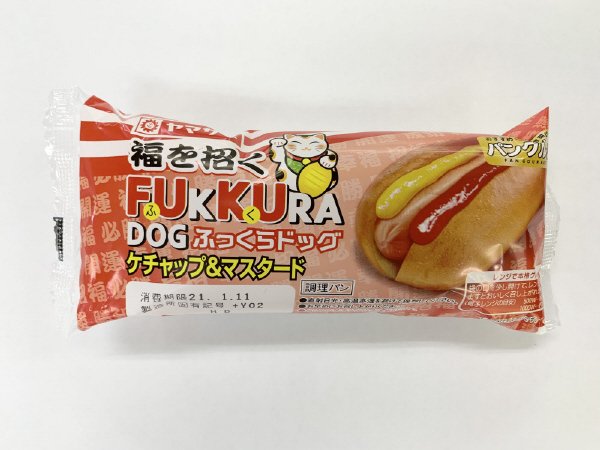 ふっくらドッグ（ケチャップ＆マスタード）