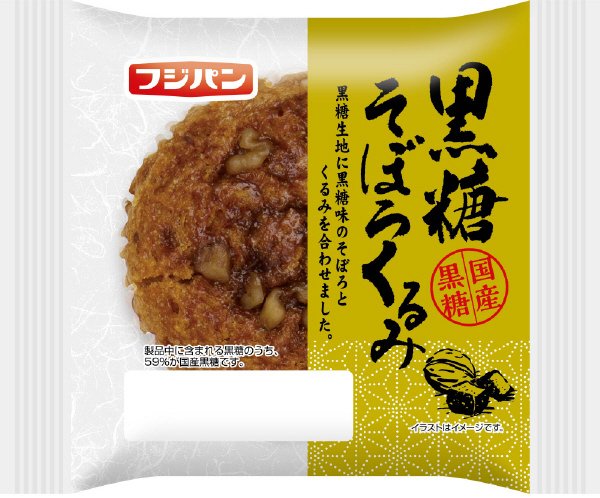 黒糖そぼろくるみ