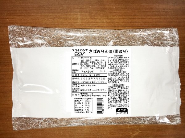 フライパンでパクッとさばみりん漬(骨取り)