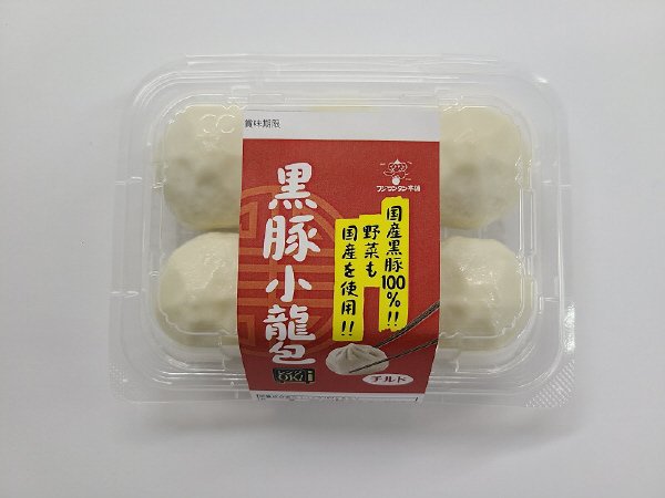 FD黒豚小龍包