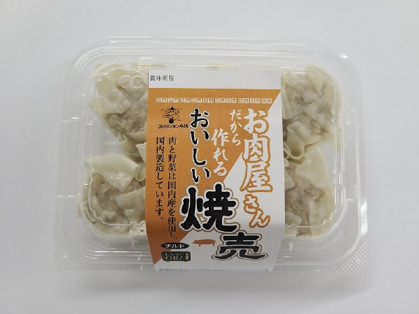 お肉屋さんの焼売
