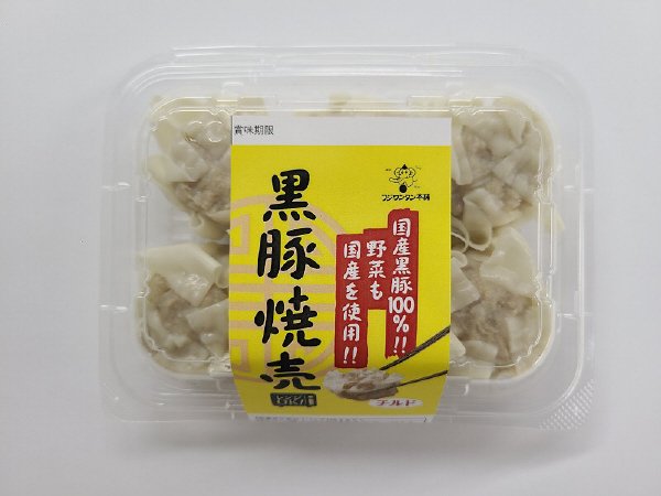 FD黒豚焼売
