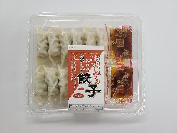 お肉屋さんの餃子