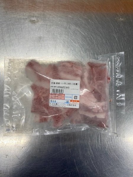 全農ミートフーズ広島／北海道産つるい牛こまぎれ（冷凍）