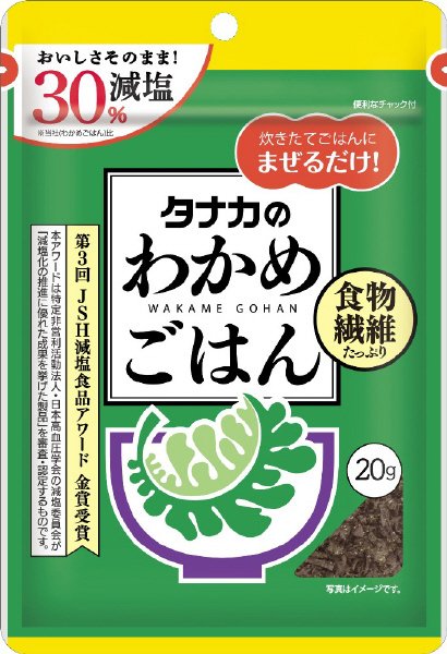 減塩わかめごはん