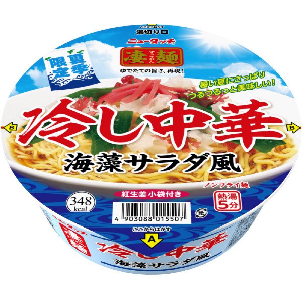冷し中華海藻サラダ風