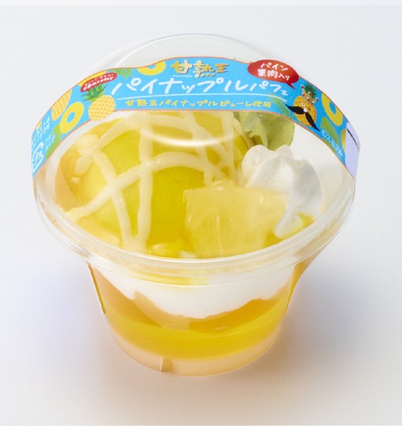 パイナップルパフェ　甘熟王パイナップルピューレ使用
