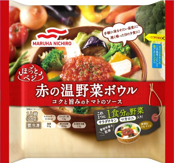 赤の温野菜ボウル　コクと旨みのトマトのソース