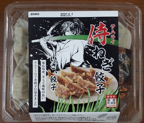 侍ねぎ餃子