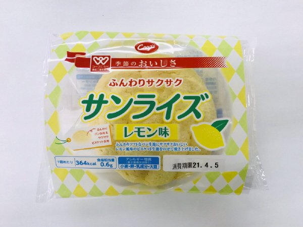 サンライズレモン味