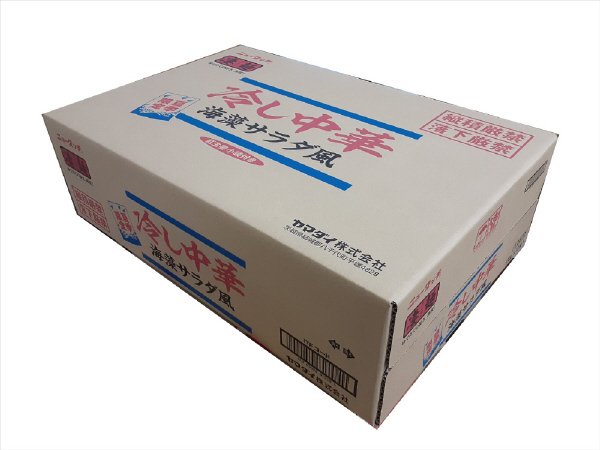 冷し中華海藻サラダ風
