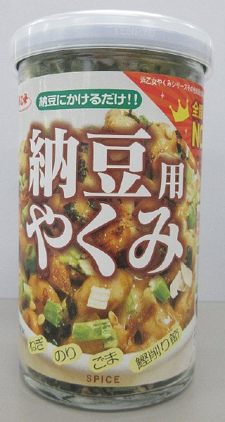 納豆用やくみ　20ｇ瓶