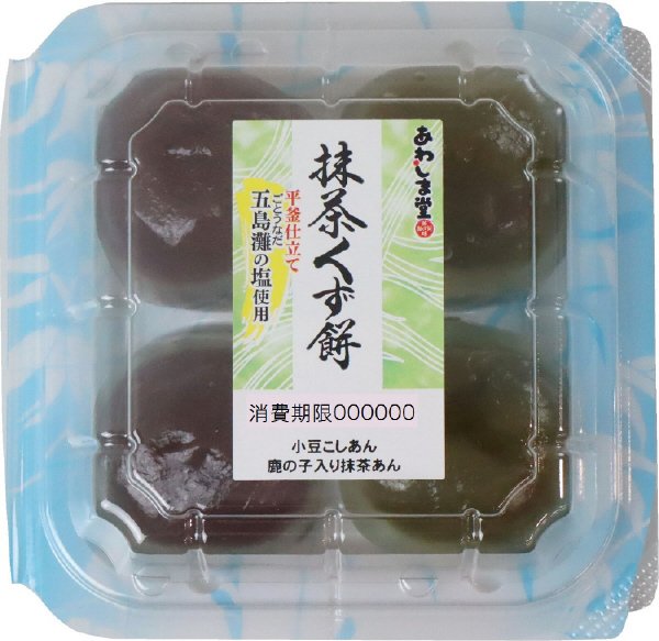 抹茶くず餅