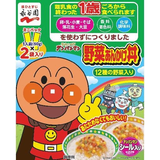 アンパンマン　ミニパック野菜あんかけ丼