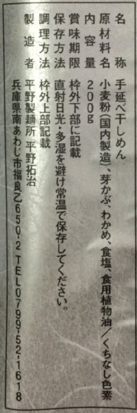 手延べ　芽かぶそうめん