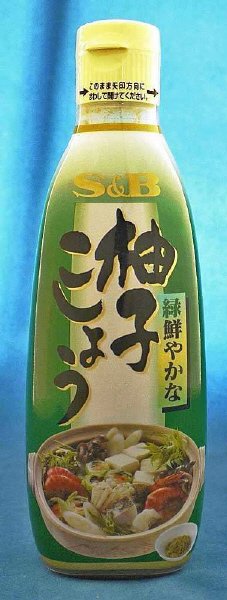 柚子こしょう