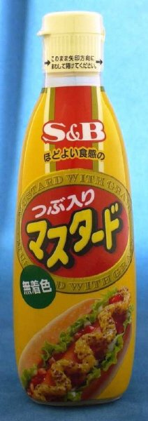 つぶ入りマスタード　（無着色）