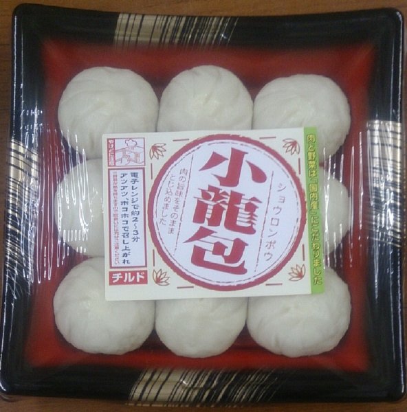 小龍包