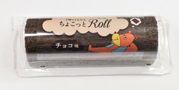 ちょこっとロール　チョコ