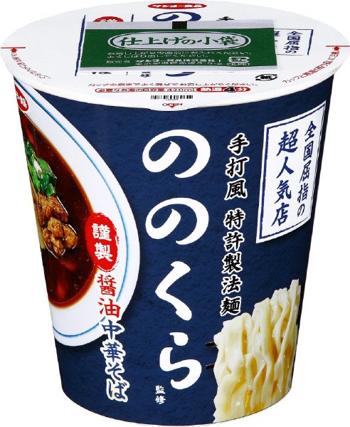 ののくら監修　謹製醤油中華そば