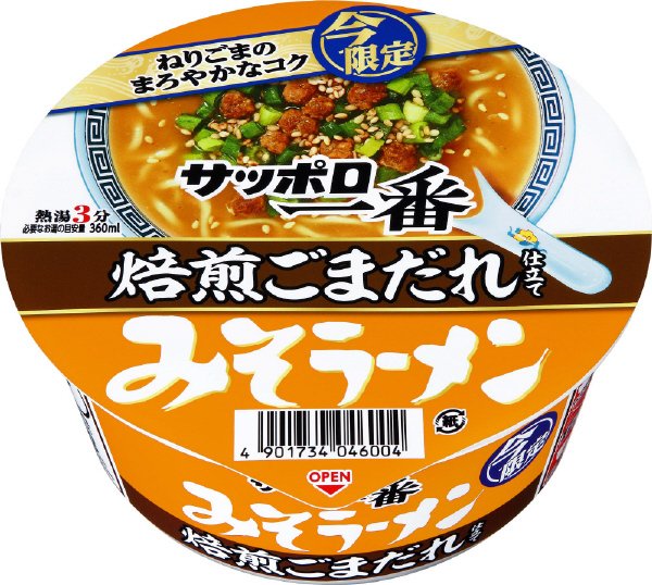 サッポロ一番　みそラーメンどんぶり　焙煎ごまだれ仕立て