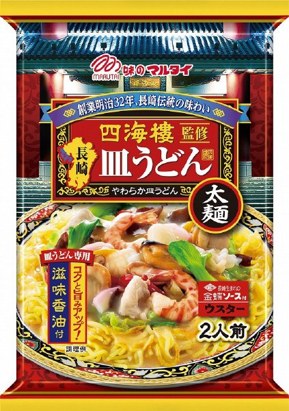 四海樓やわらか太麺長崎皿うどん