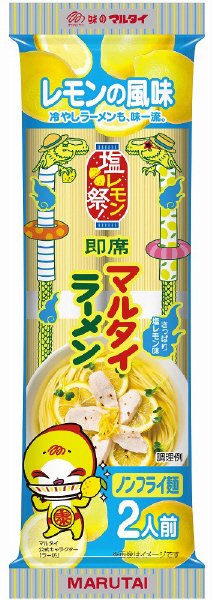 塩レモン祭！マルタイラーメン