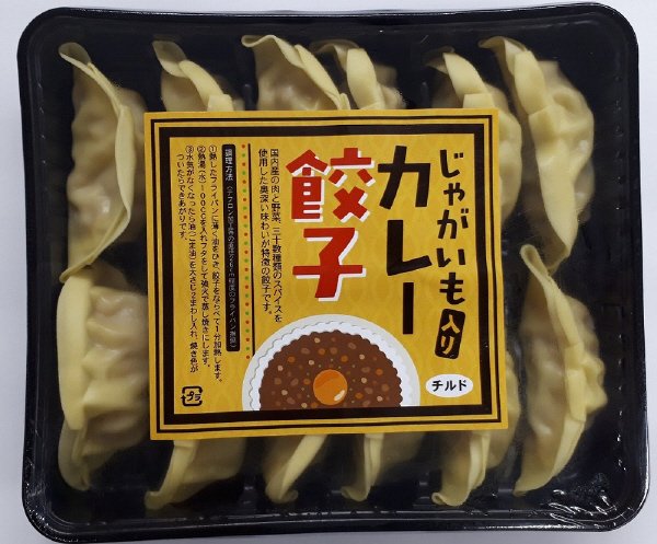 じゃがいも入りカレー餃子