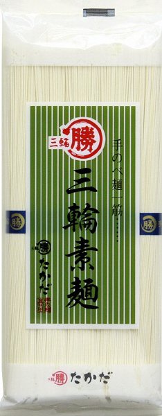 三輪素麺