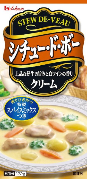 シチュー・ド・ボー＜クリーム＞