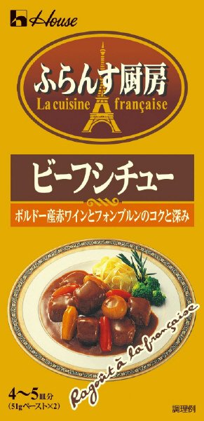 ふらんす厨房　ビーフシチュー