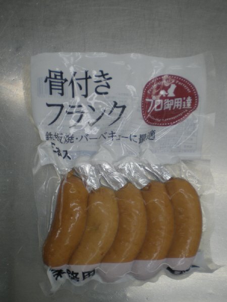 ●CHI骨付きポークフランク50