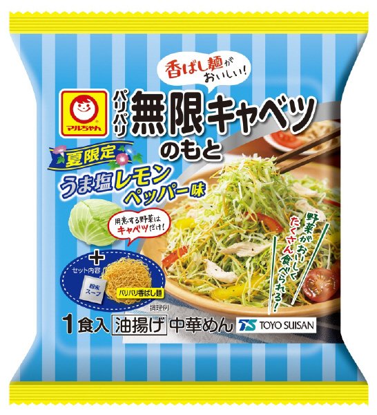 パリパリ無限キャベツのもと　夏限定　うま塩レモンペッパー味　１食入
