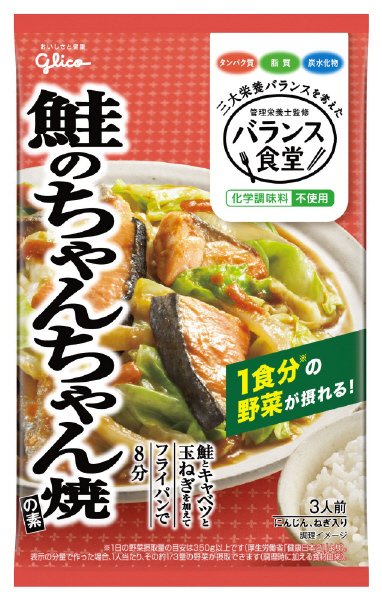 バランス食堂　鮭のちゃんちゃん焼の素