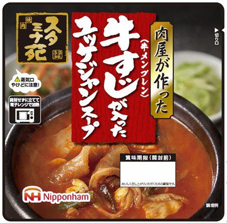 スタミナ苑　ユッケジャンスープ